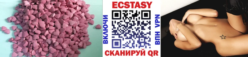 ЭКСТАЗИ XTC  Купить закладки  Янаул 
