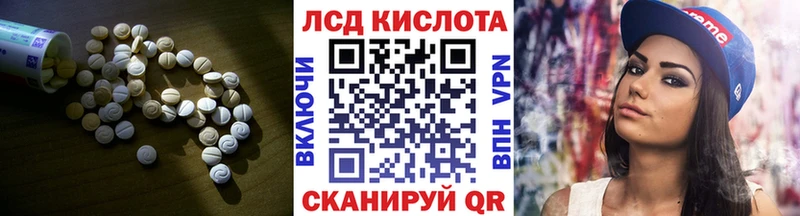 ЛСД экстази кислота  Купить закладки  Янаул 