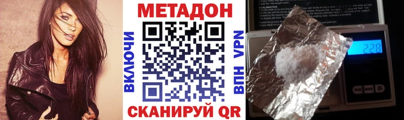МЕТАДОН methadone  Купить  Янаул 