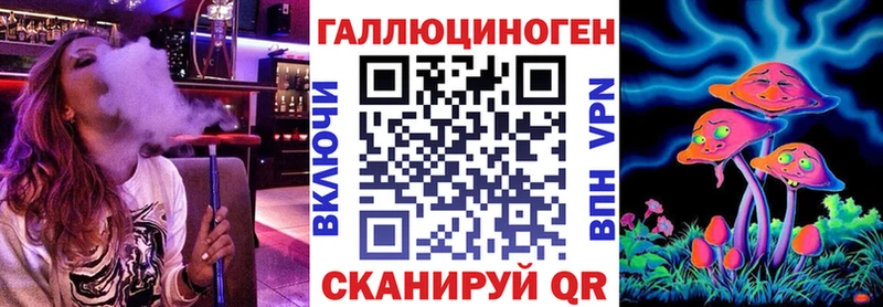 Купить закладки  Янаул  Галлюциногенные грибы Psilocybine cubensis 